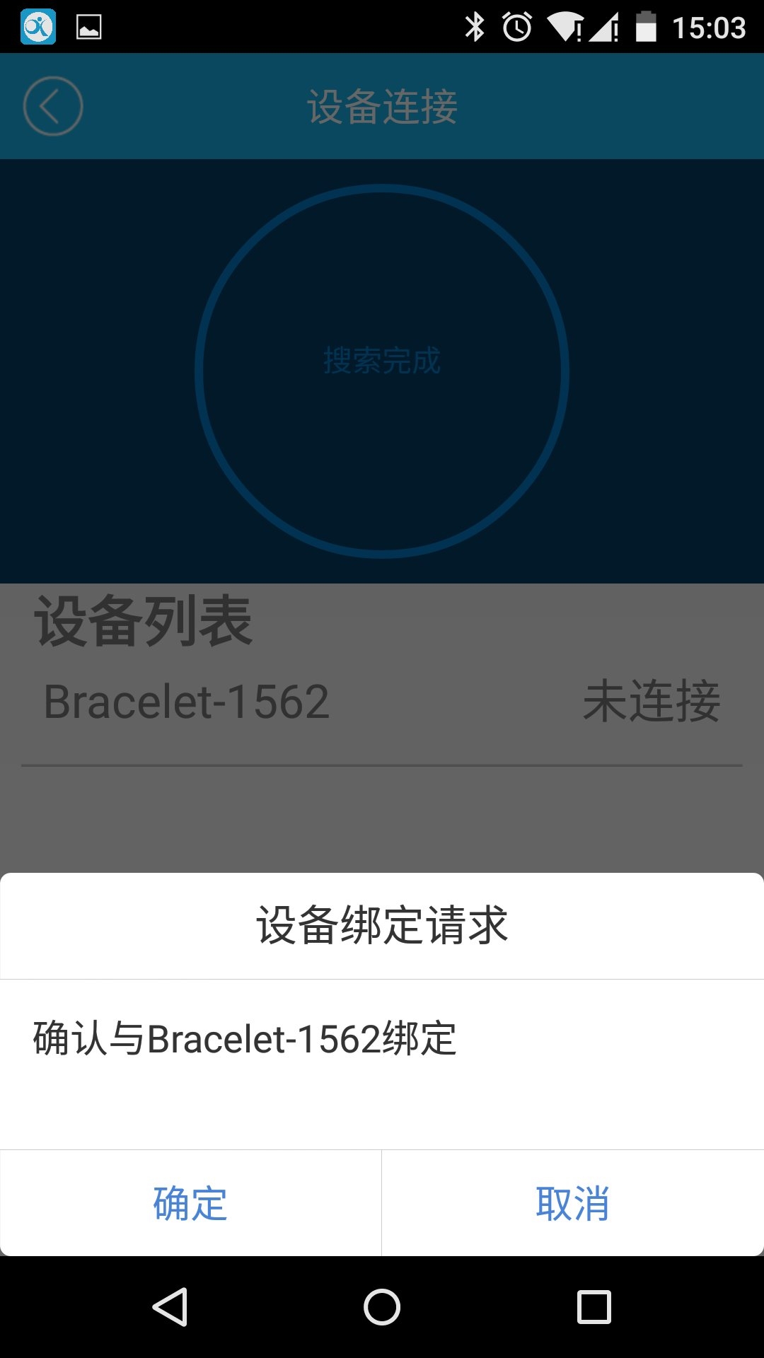 零一健康(埃微智能手環(huán)) v2.2.6 安卓版 1