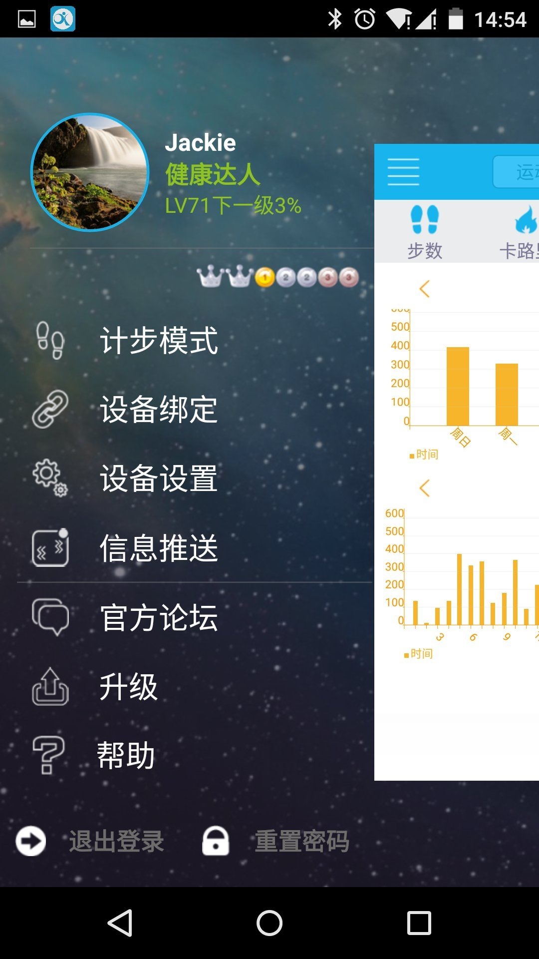 零一健康(埃微智能手環(huán)) v2.2.6 安卓版 2