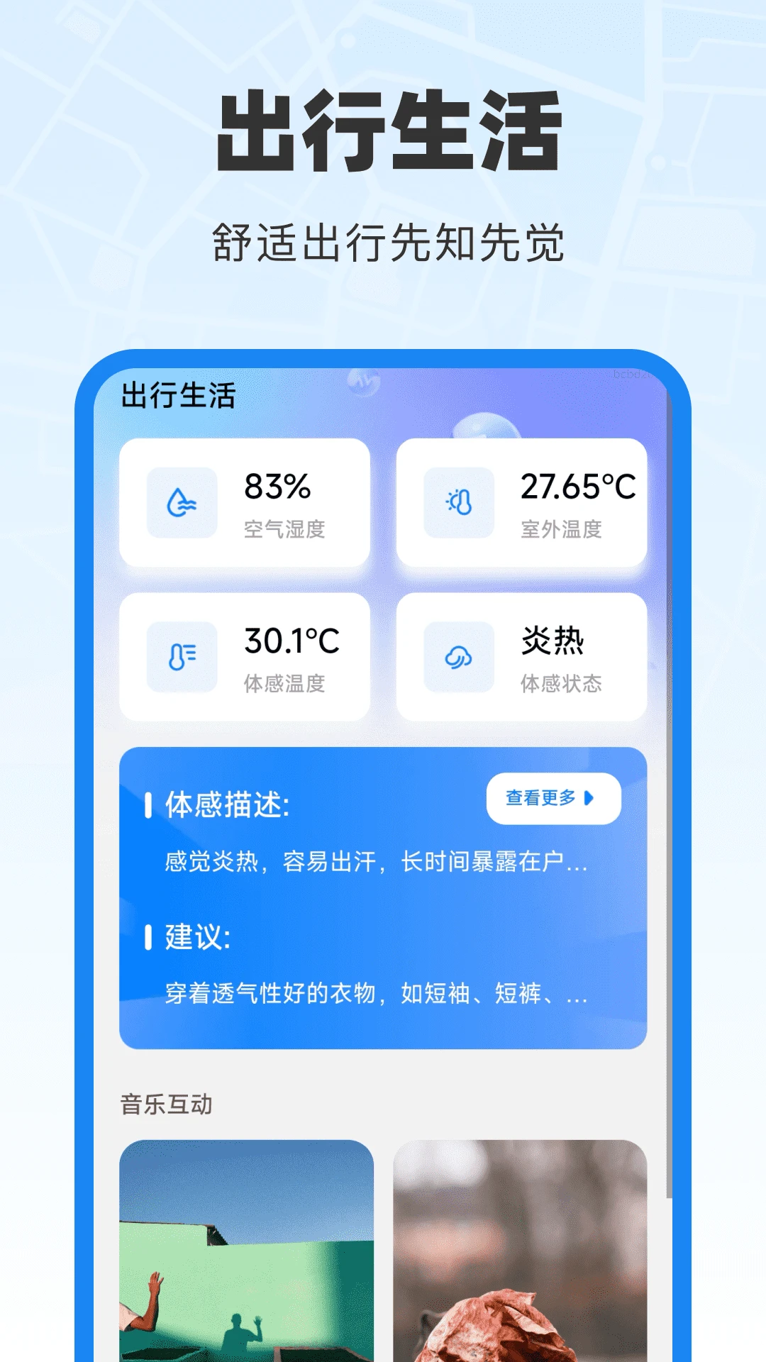 全景互動三維導(dǎo)航 v1.0.0 1