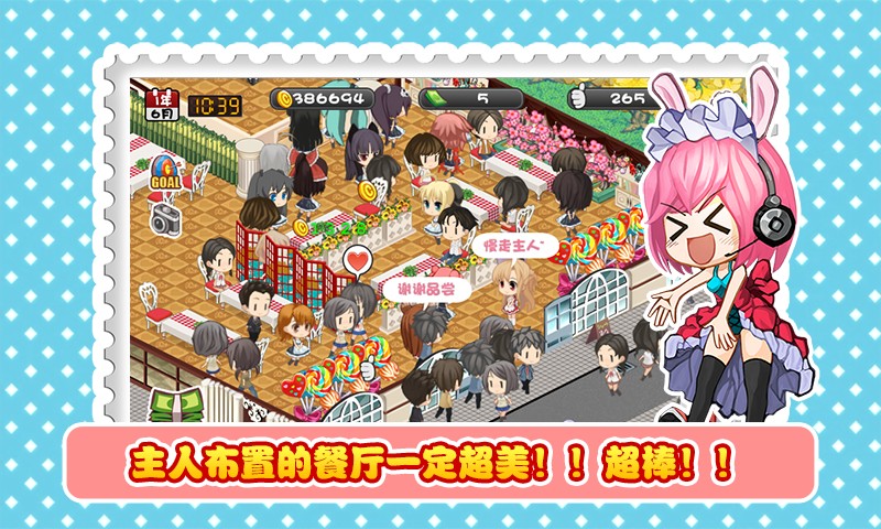 萌娘餐廳無限點(diǎn)券金幣版 v1.7.1 漢化安卓版 1