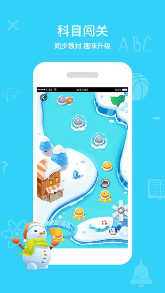 同步課堂學生版app v3.0.54 最新版 0
