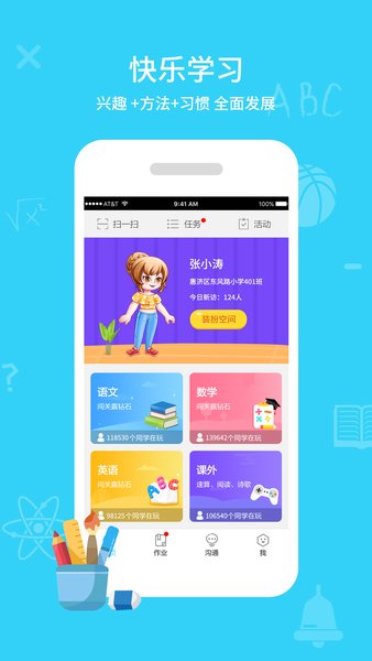 同步課堂學生版app v3.0.54 最新版 1