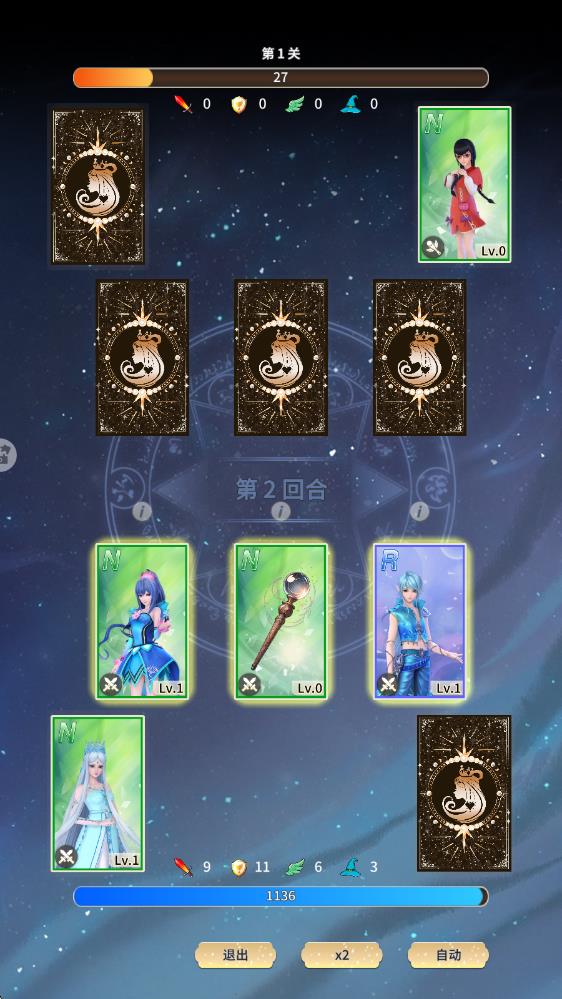 葉羅麗時辰砂 v1.0.2.1 安卓版 2
