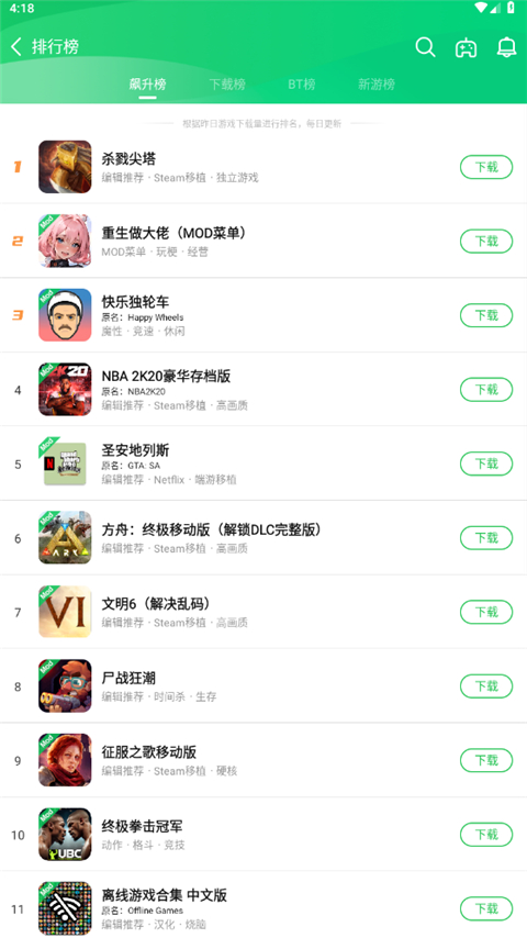 葫蘆俠安卓手機(jī)版 v4.4.1.1.1 最新版 1