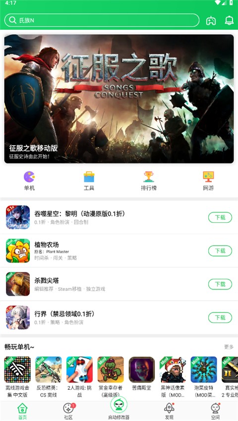 葫蘆俠安卓手機(jī)版 v4.4.1.1.1 最新版 3