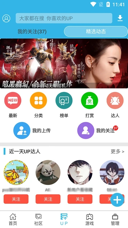 軟天空手機(jī)版(破解游戲盒子) v8.7.3 安卓版 1