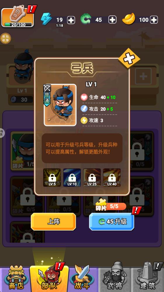 小兵別當(dāng)?shù)?v1.0.0 安卓版 2