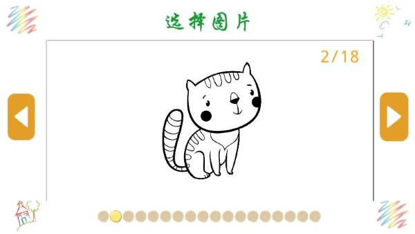動(dòng)物畫(huà)畫(huà)填色 v1.0.0 2
