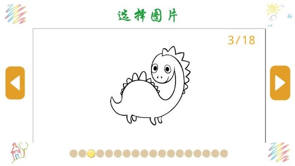 動(dòng)物畫(huà)畫(huà)填色 v1.0.0 0