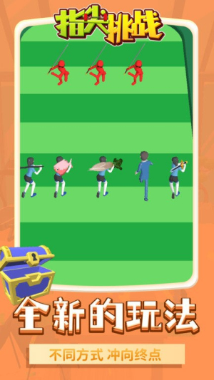 指尖挑戰(zhàn)安卓版 v1.1.1 漢化版 0