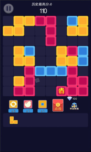 方塊消除漢化版 v2.0.1 安卓版 2