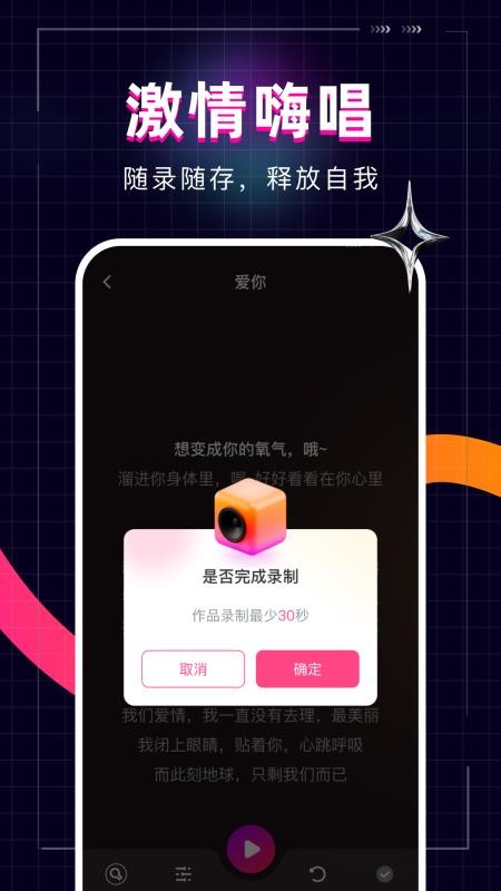 全民唱歌KTV v1.0.0 安卓版 1