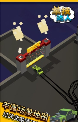 車技達(dá)人 v1.1 最新版 0