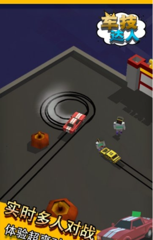 車技達(dá)人 v1.1 最新版 1