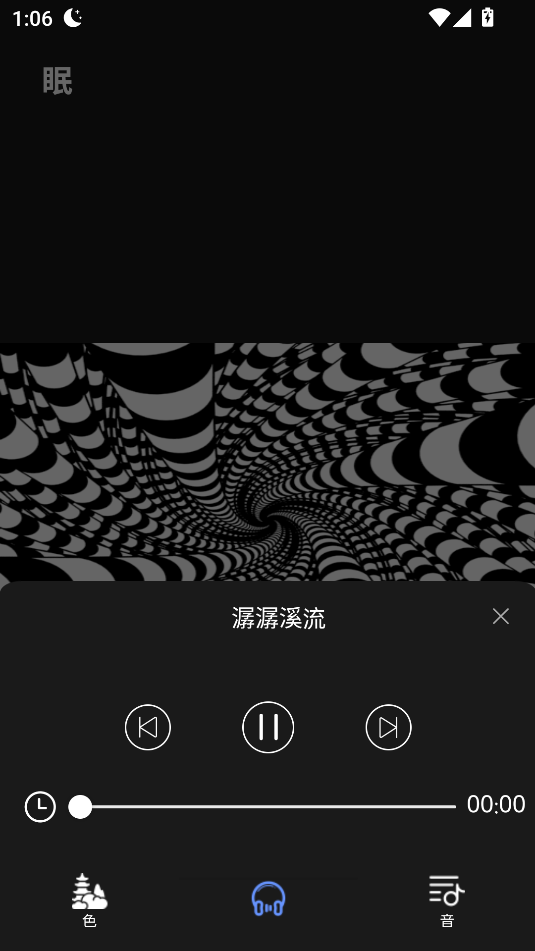 催眠助眠寶最新版 v1.0.0 安卓版 0