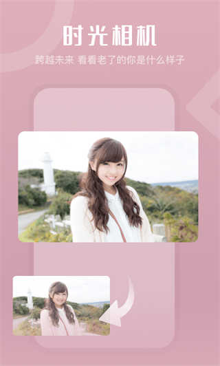 玩玩相機(jī) v1.0.0 手機(jī)版 1