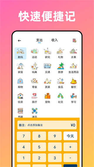 卡片記賬喵安卓版 v1.0.0 手機版 2