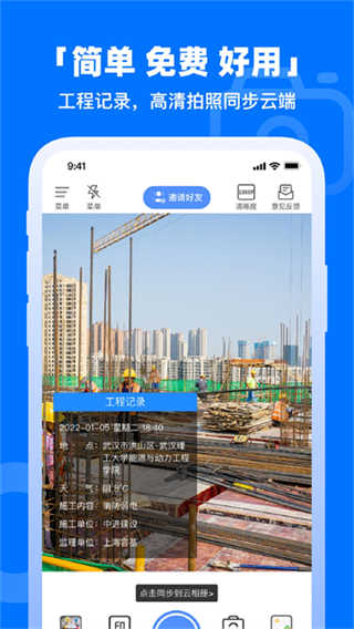 魚泡相機 v3.3.8 手機版 1