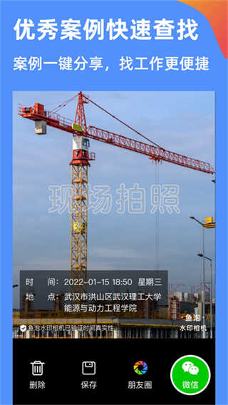 魚泡相機 v3.3.8 手機版 3