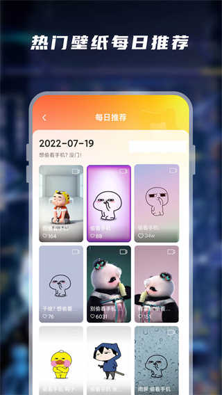 大眾動(dòng)態(tài)壁紙安卓版 v1.3.2 免費(fèi)版 3