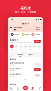 密云五路(北京公交) v6.1.2 最新版 4