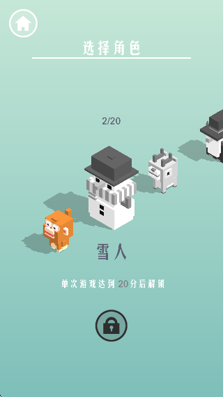 好友跳一跳 v1.2.7 安卓版 1