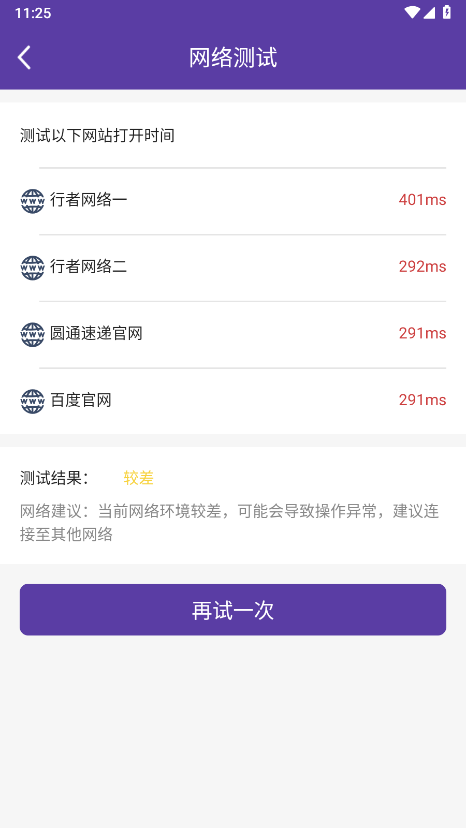 圓通快遞行者app v8.9.6.1 官方手機(jī)版 1