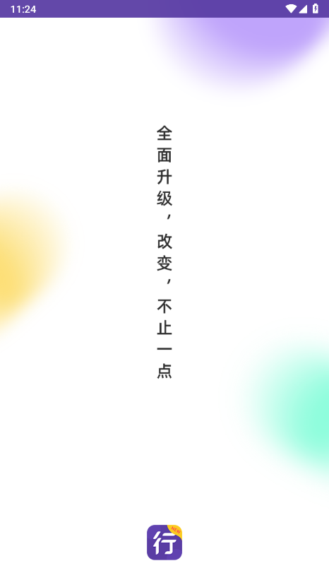 圓通快遞行者app v8.9.6.1 官方手機(jī)版 0