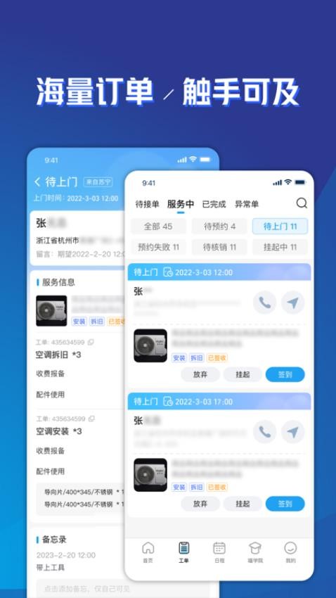 喵師傅 v5.0.2 安卓版 0