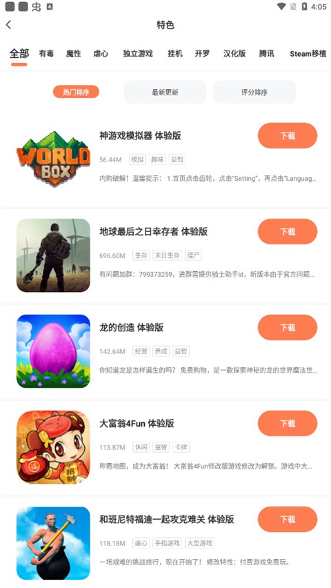 2025騎士助手最新版0