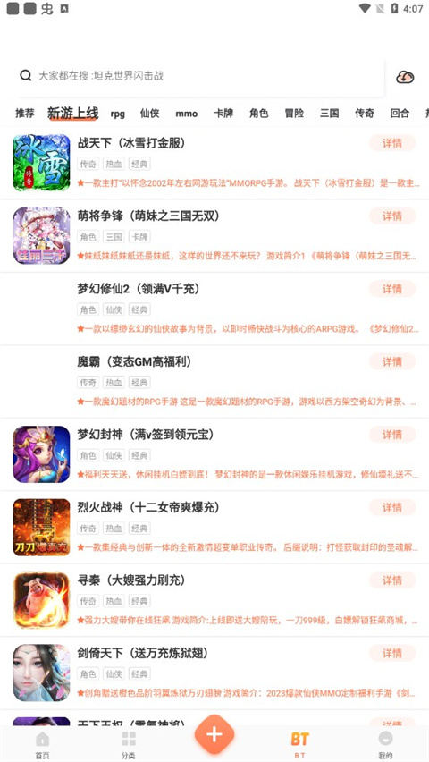 2025騎士助手最新版1