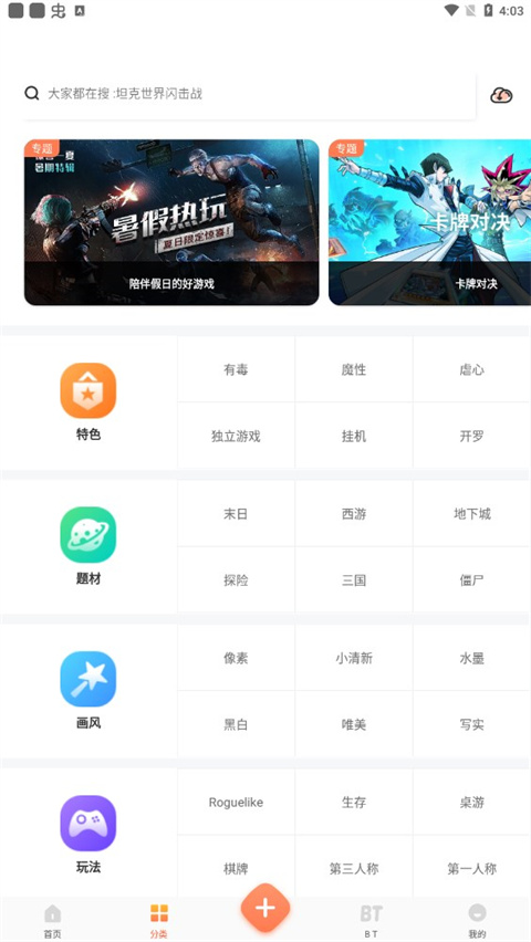 2025騎士助手最新版2