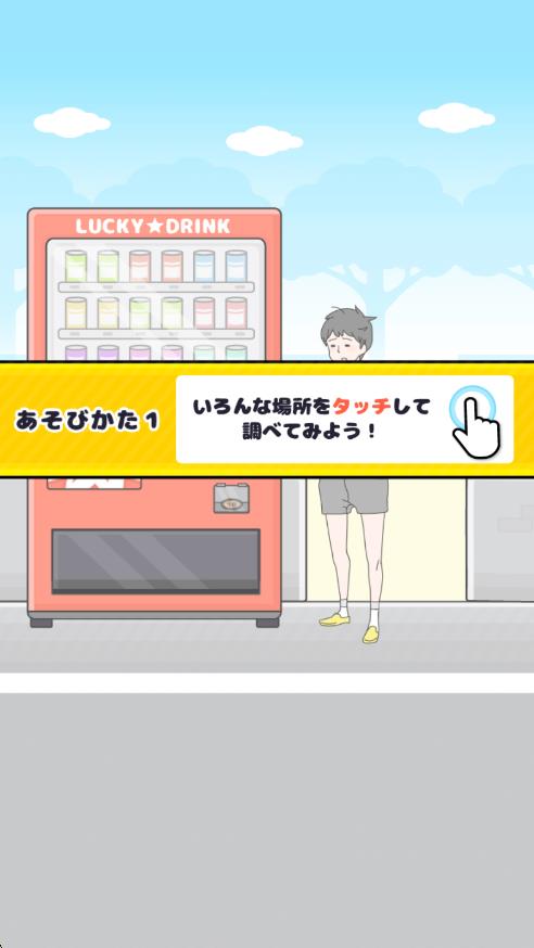 幸運小伙兒 v1.5.0 安卓版 1