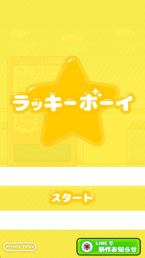 幸運小伙兒 v1.5.0 安卓版 0