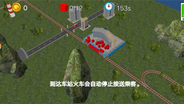 腦力賽車模擬火車司機駕駛 v1.0.1 安卓版 1
