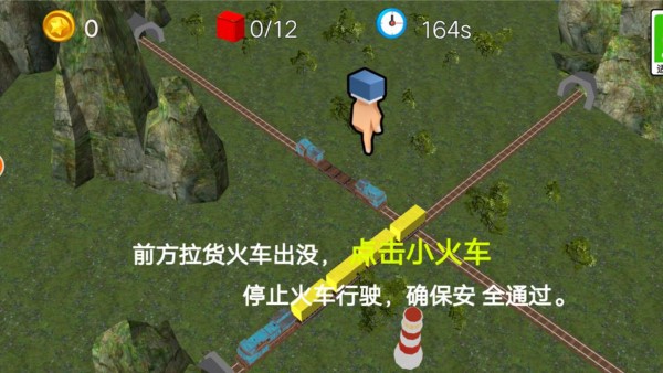 腦力賽車模擬火車司機駕駛 v1.0.1 安卓版 0