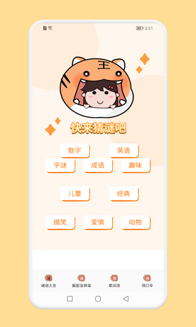 腦洞風(fēng)暴急轉(zhuǎn)彎 v1.1 2
