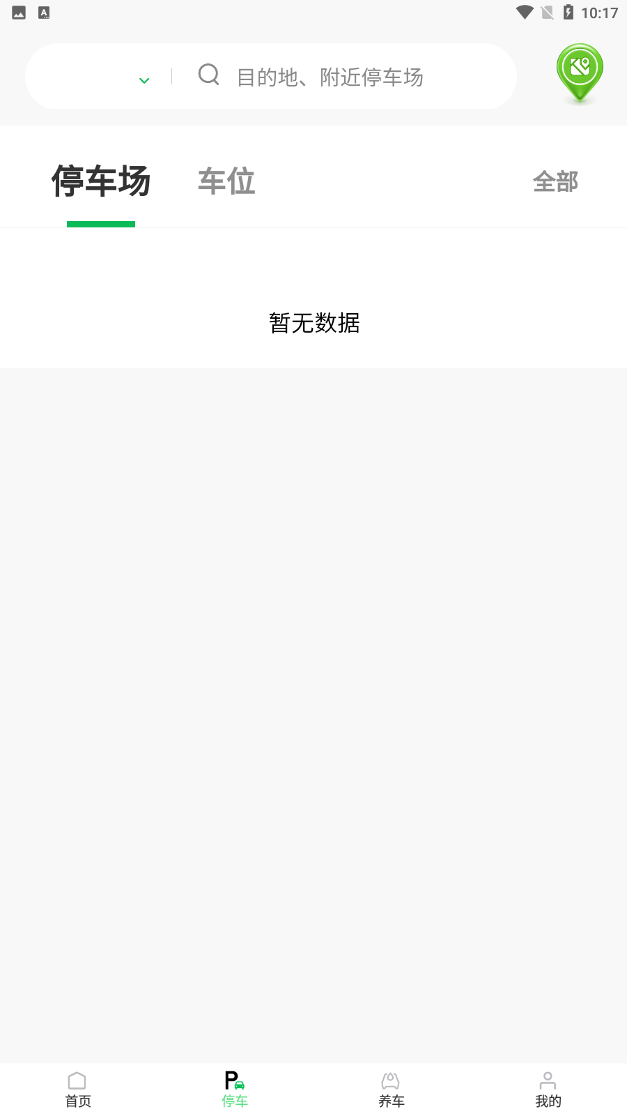 車(chē)秘 3.20.4安卓版 0