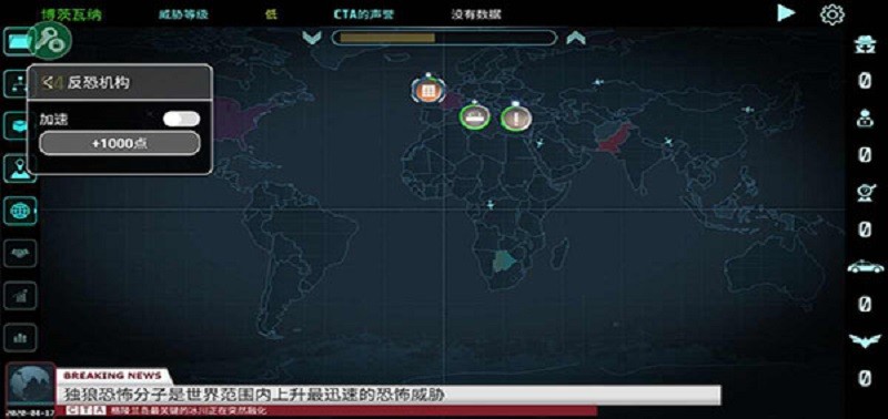 反恐機(jī)構(gòu) v1.6 安卓版 2