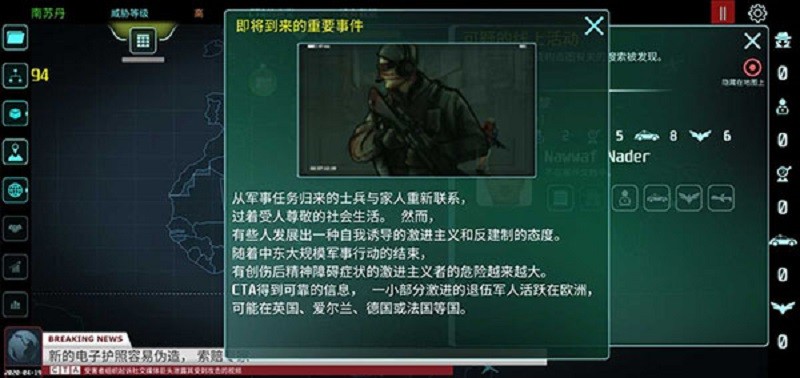反恐機(jī)構(gòu) v1.6 安卓版 1