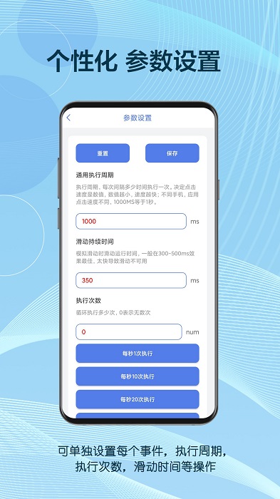自動(dòng)點(diǎn)擊器助手軟件 v1.1.5 1