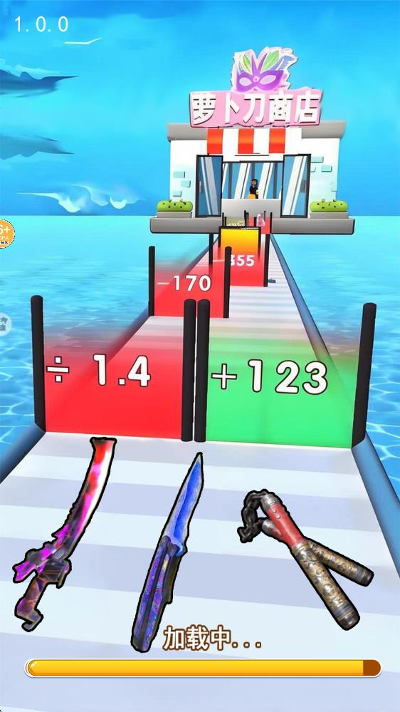 火焰刀向前沖 v1.0 安卓版 0