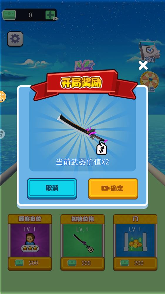 火焰刀向前沖 v1.0 安卓版 2