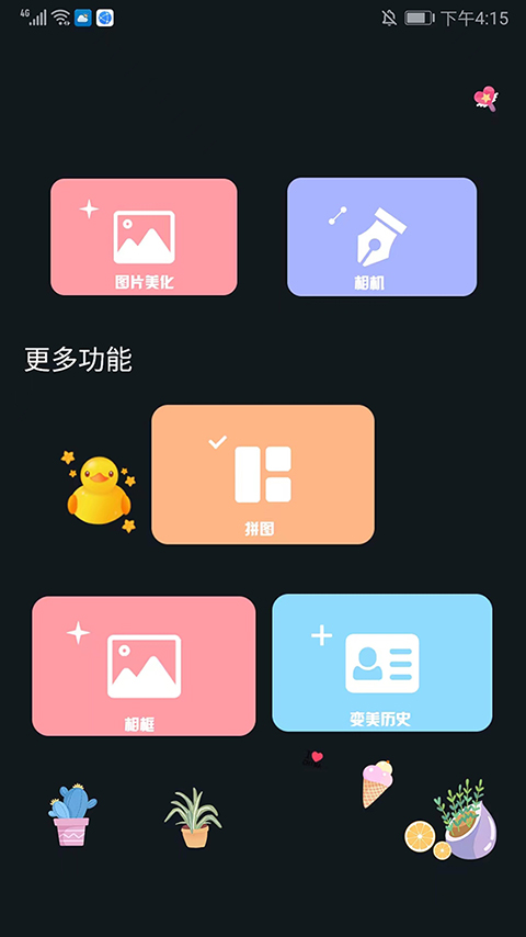 promovie專業(yè)攝像機 v17.1.26 官方手機版 3