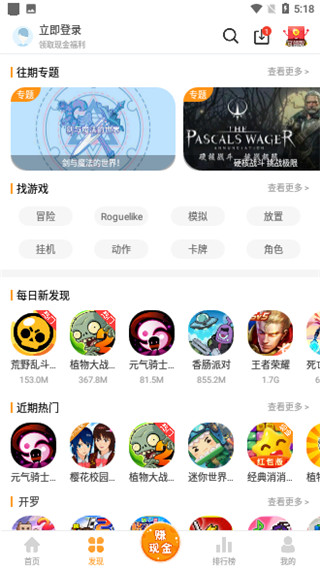 樂(lè)樂(lè)游戲盒子app v3.6.0.1 官方安卓版 0