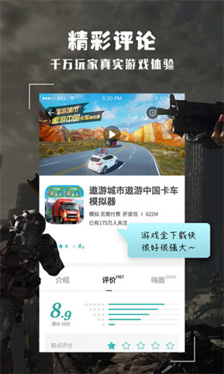 酷酷跑游戲盒子 v11.8.5 安卓最新版 1