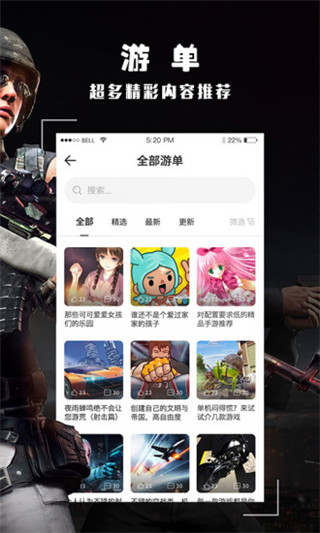 酷酷跑游戲盒子 v11.8.5 安卓最新版 3