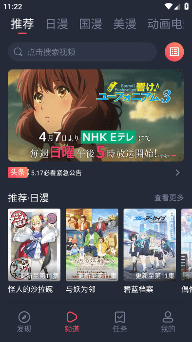次元喵動漫app官方最新版 v1.0.1.1 安卓版 2