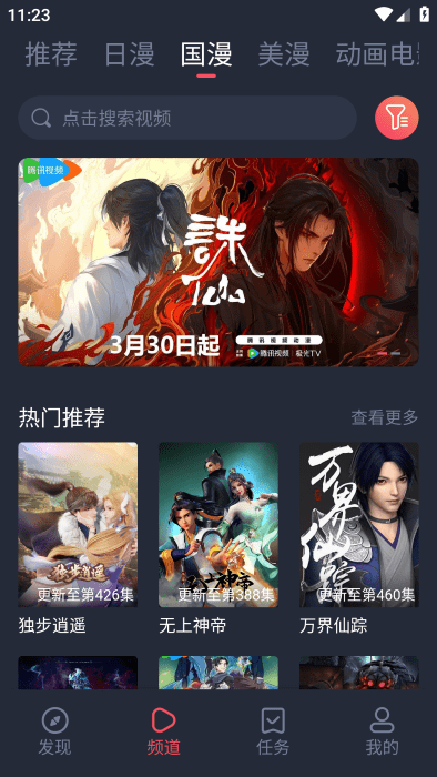 次元喵動漫app官方最新版 v1.0.1.1 安卓版 0