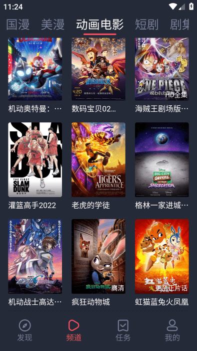 次元喵動漫app官方最新版 v1.0.1.1 安卓版 3